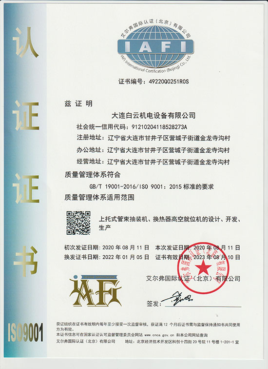 ISO9001